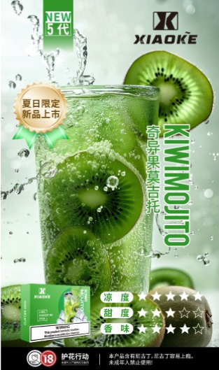 梟客六代電子烟