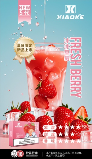 梟客六代電子烟