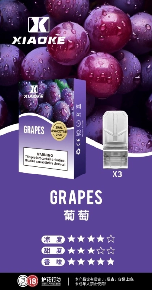 全網最低【買5送1口味任選】xiaoke梟客物化彈【一代通用】貨檢不漏油