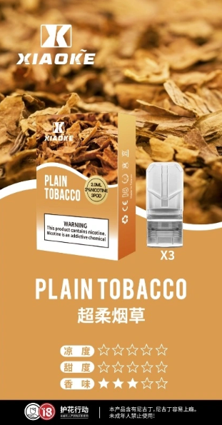 全網最低【買5送1口味任選】xiaoke梟客物化彈【一代通用】貨檢不漏油