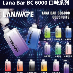 lana bar bc清倉特價【抛棄式6000口】一次性方盒電子烟可充電