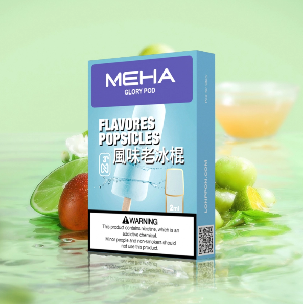 meha魅嗨霧化彈【一代通用】滿五盒送高檔主機