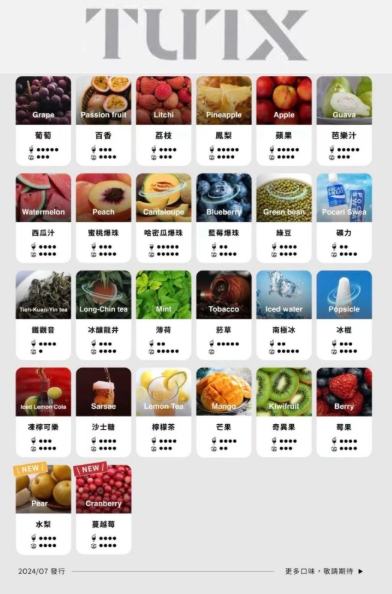 tutx霧化彈【一代通用】陶瓷芯還原真實口感 扁吸嘴設計