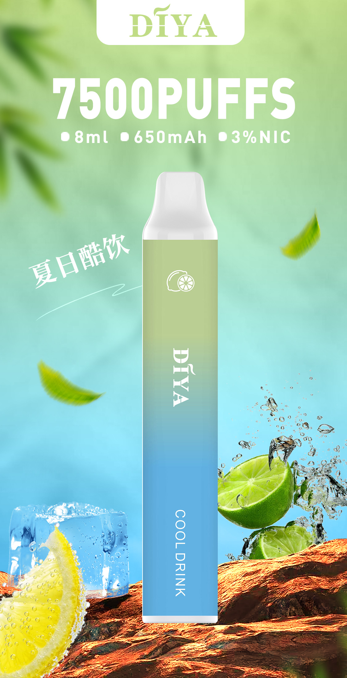 daya叮啞【抛棄式7500口】一次性電子煙 油艙加長