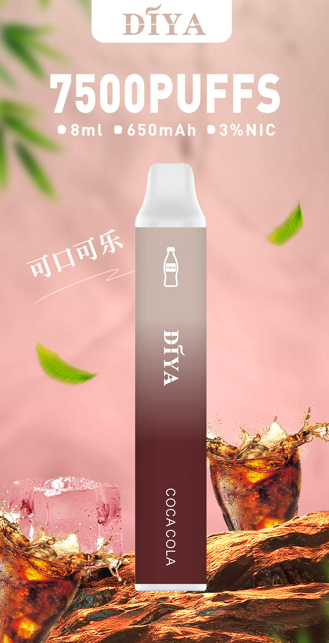 daya叮啞【抛棄式7500口】一次性電子煙 油艙加長