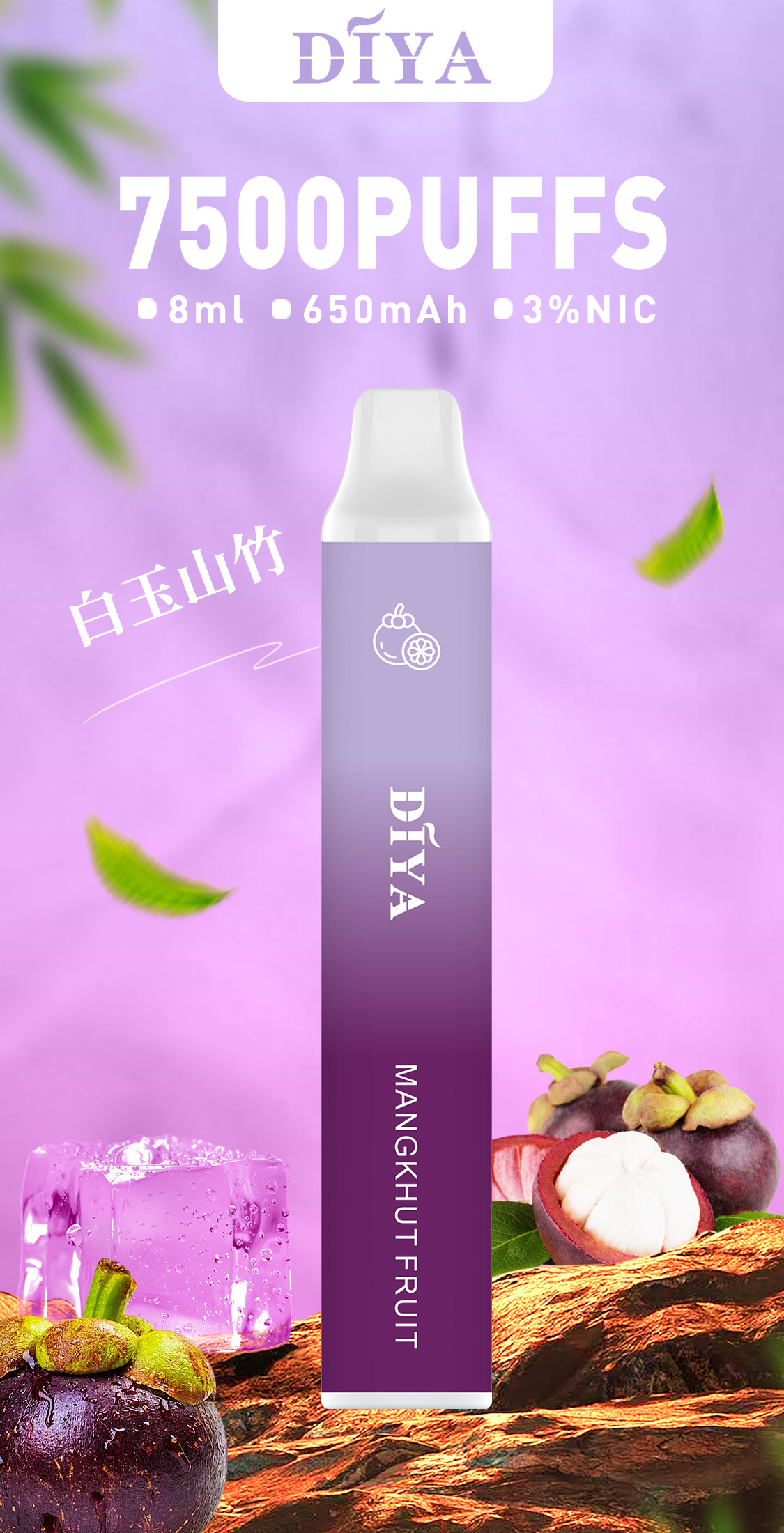 daya叮啞【抛棄式7500口】一次性電子煙 油艙加長