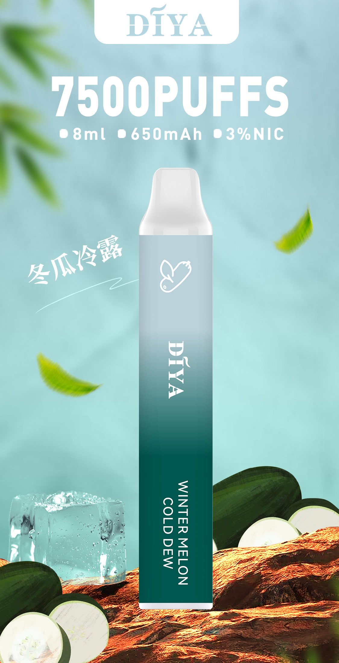 daya叮啞【抛棄式7500口】一次性電子煙 油艙加長