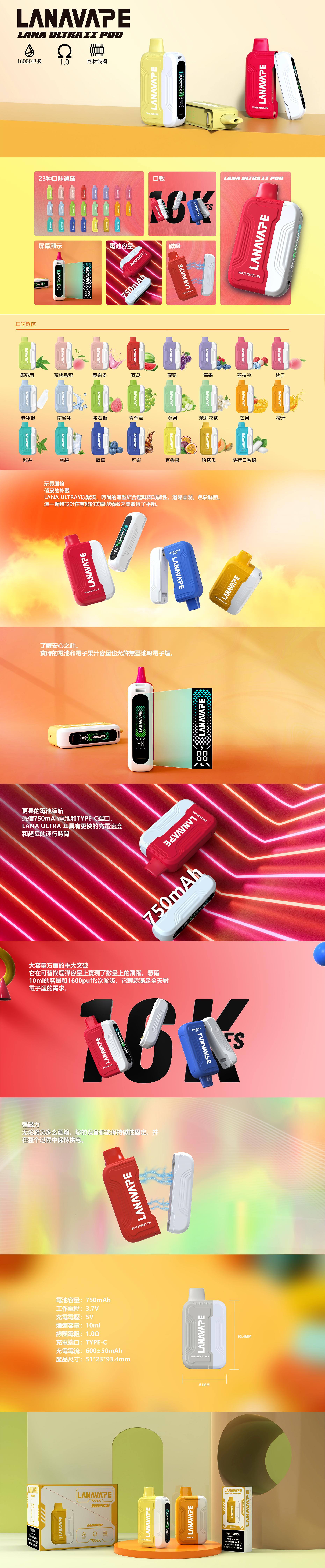 lana ultra ii 16000口霧化彈【滿3盒送專用主機】 磁吸換彈強勁輸出