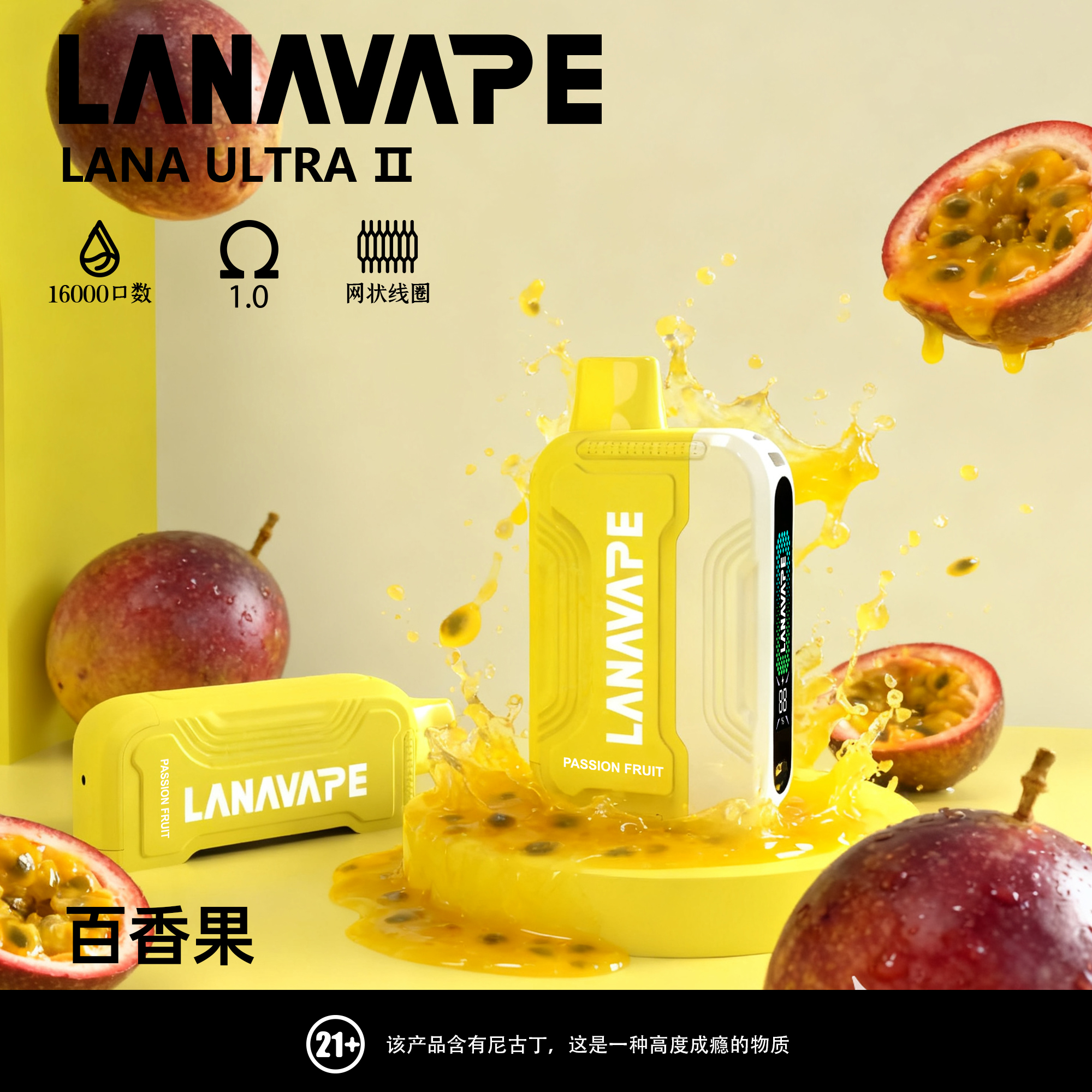 lana ultra ii 16000口霧化彈【滿3盒送專用主機】 磁吸換彈強勁輸出