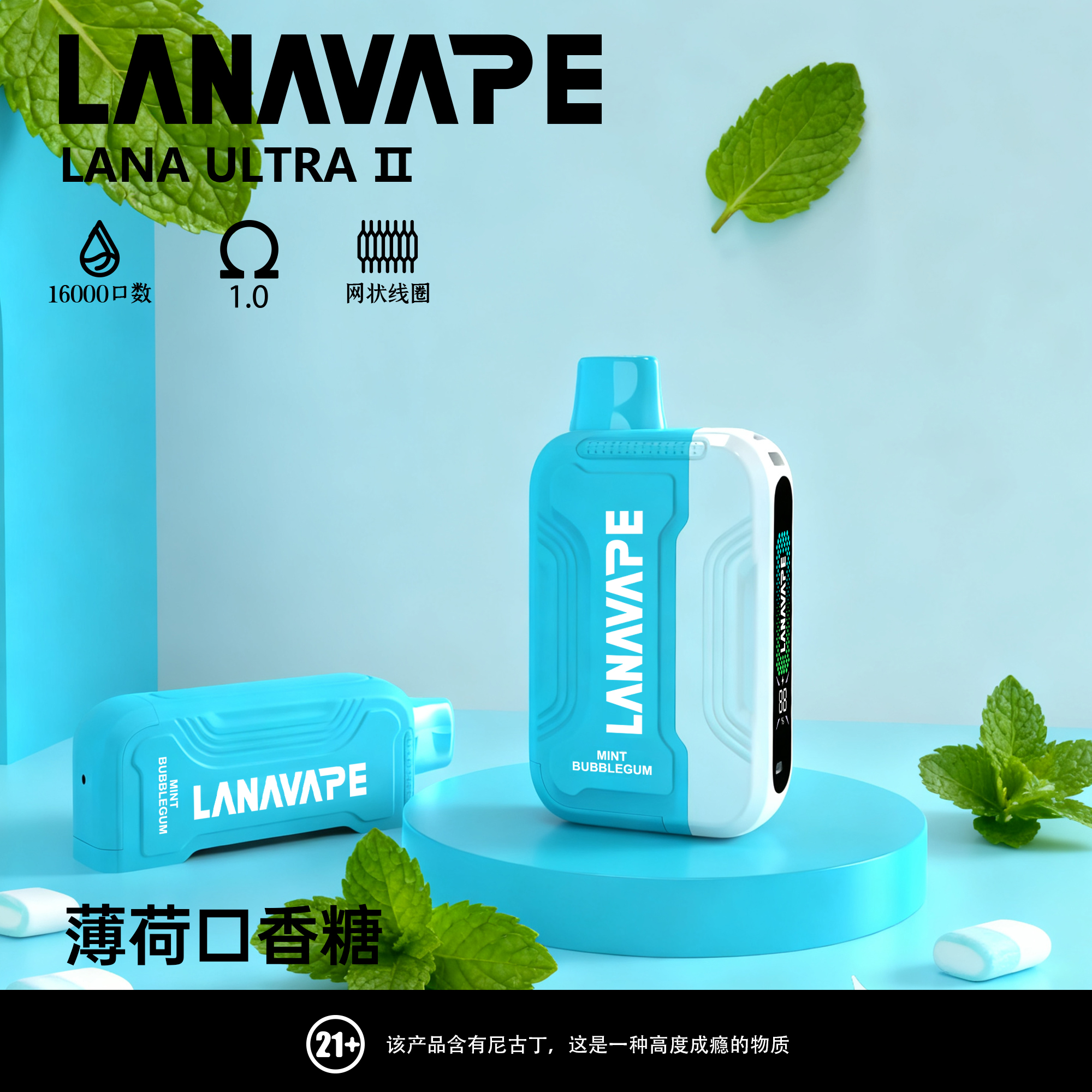 lana ultra ii 16000口霧化彈【滿3盒送專用主機】 磁吸換彈強勁輸出