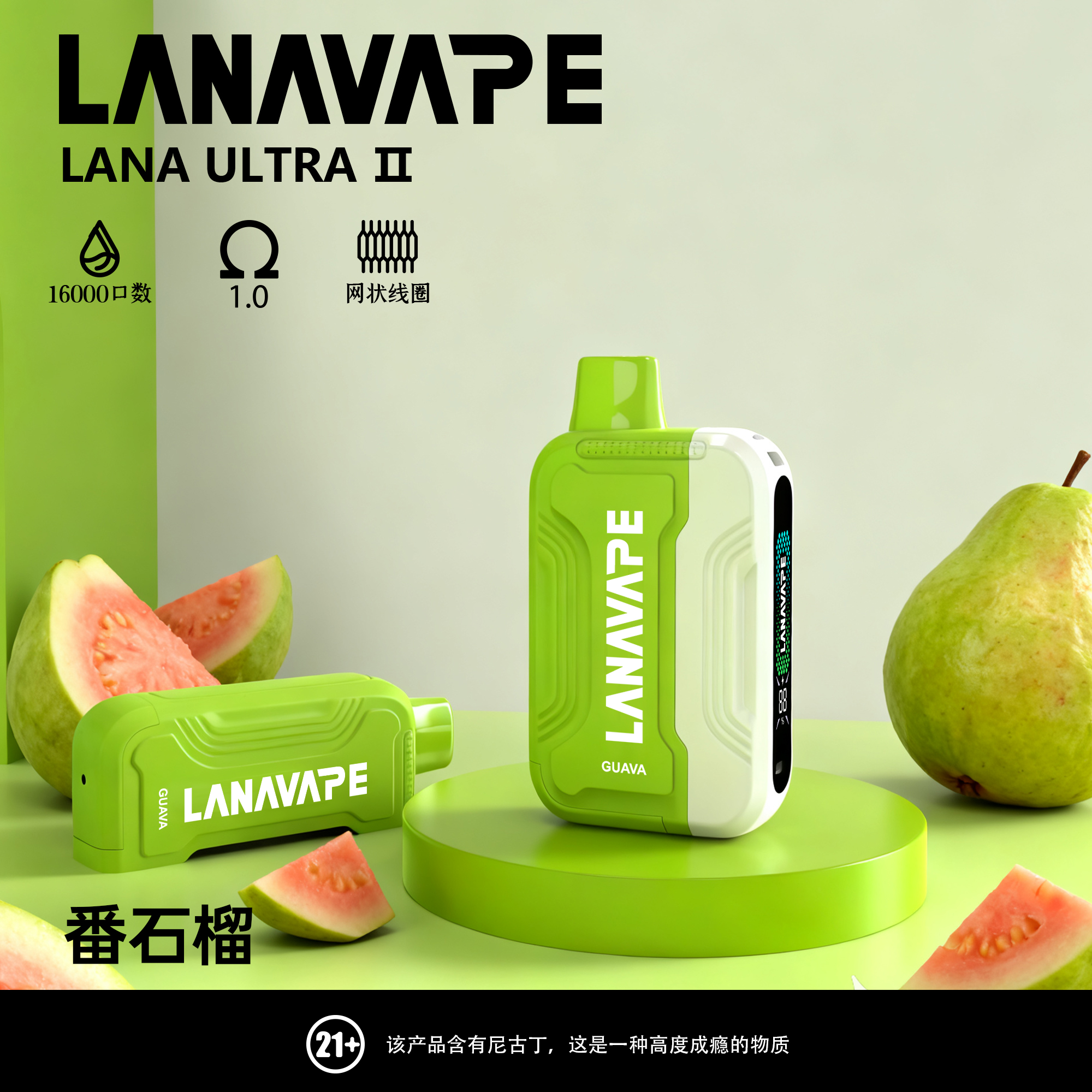 lana ultra ii 16000口霧化彈【滿3盒送專用主機】 磁吸換彈強勁輸出