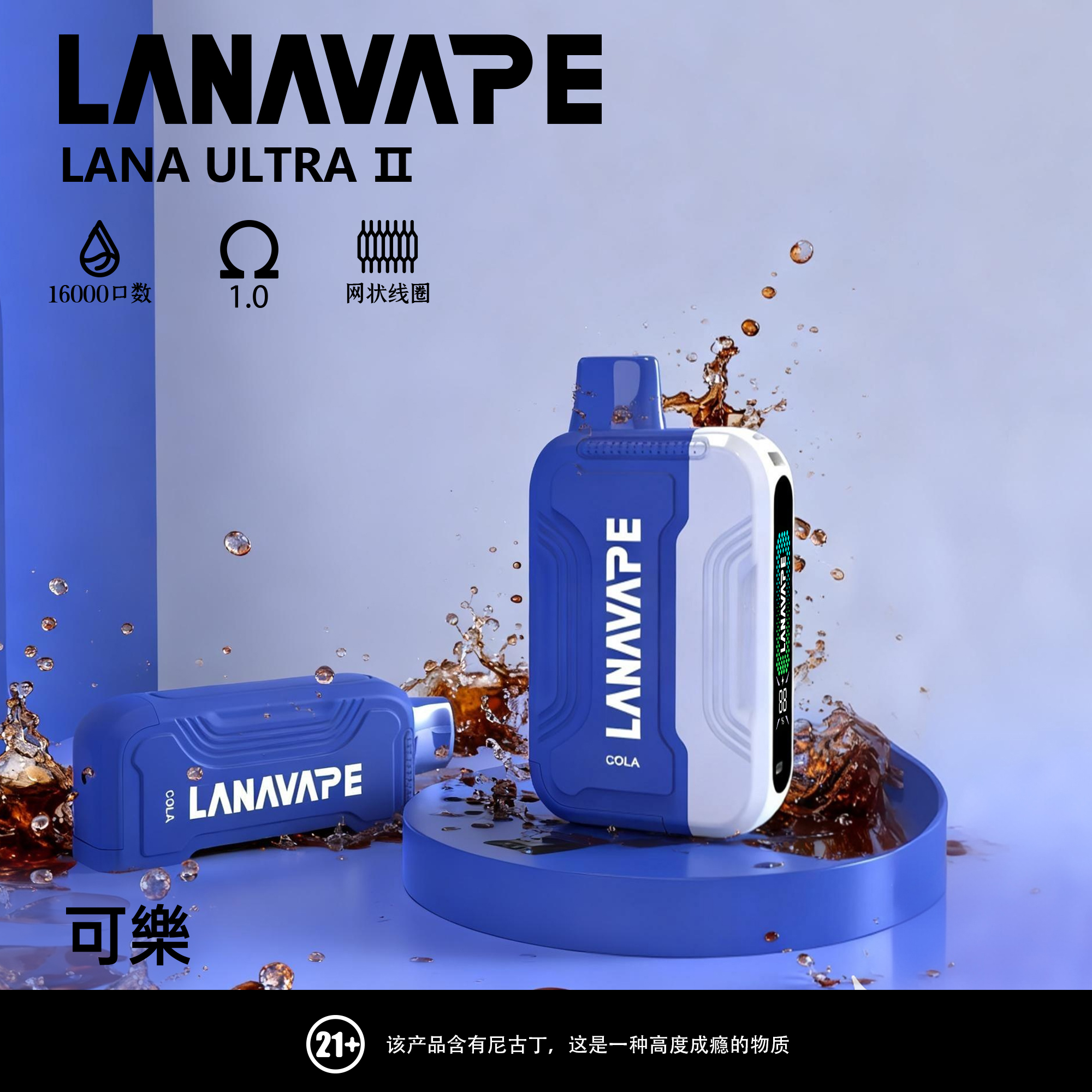 lana ultra ii 16000口霧化彈【滿3盒送專用主機】 磁吸換彈強勁輸出