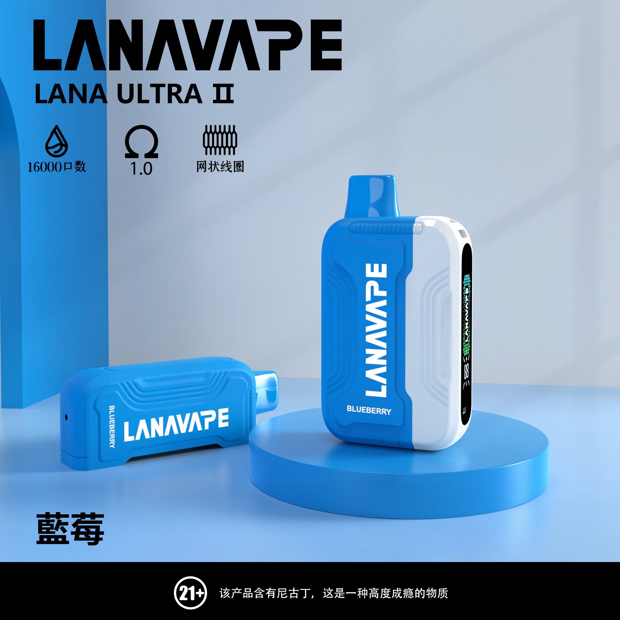 lana ultra ii 16000口霧化彈【滿3盒送專用主機】 磁吸換彈強勁輸出