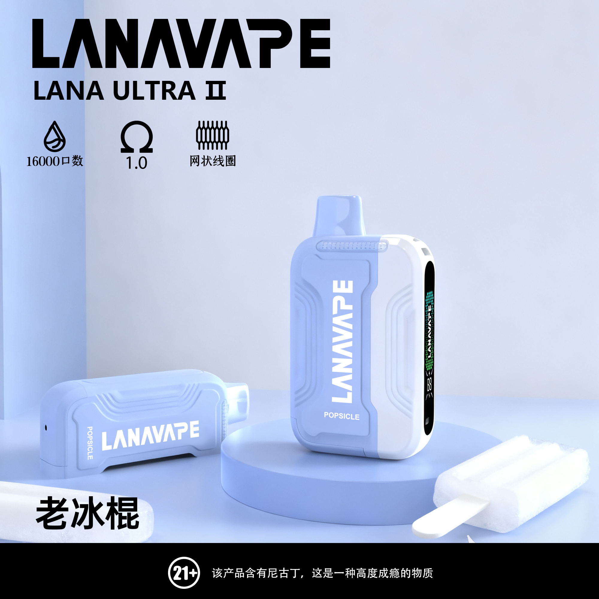 lana ultra ii 16000口霧化彈【滿3盒送專用主機】 磁吸換彈強勁輸出