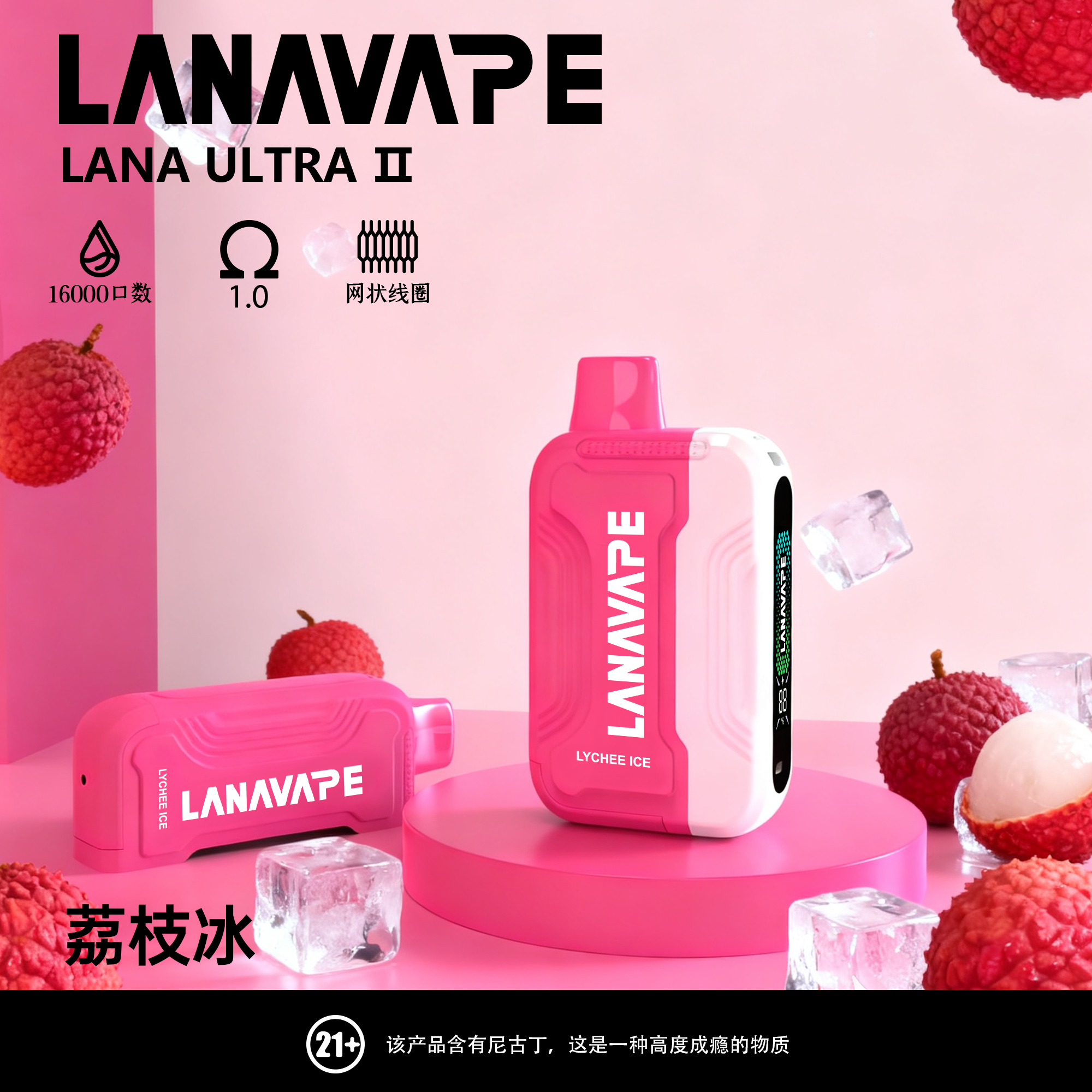 lana ultra ii 16000口霧化彈【滿3盒送專用主機】 磁吸換彈強勁輸出