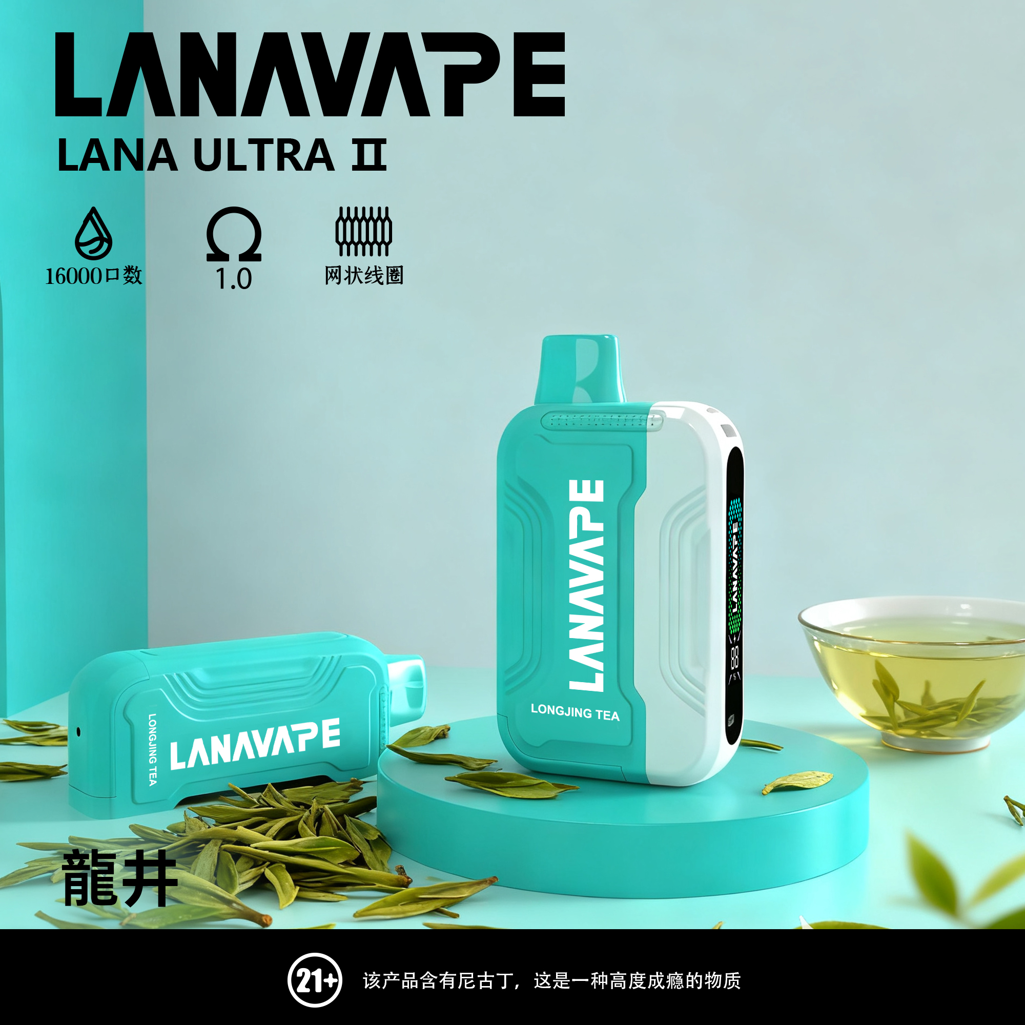 lana ultra ii 16000口霧化彈【滿3盒送專用主機】 磁吸換彈強勁輸出