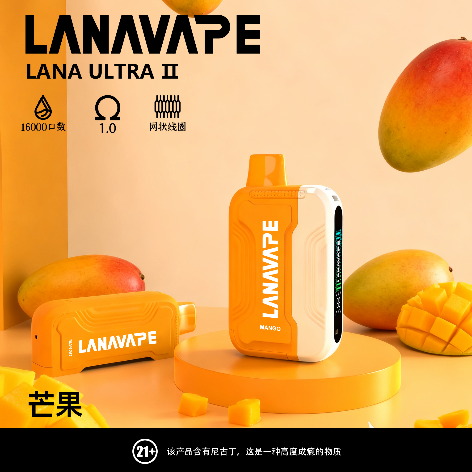 lana ultra ii 16000口霧化彈【滿3盒送專用主機】 磁吸換彈強勁輸出