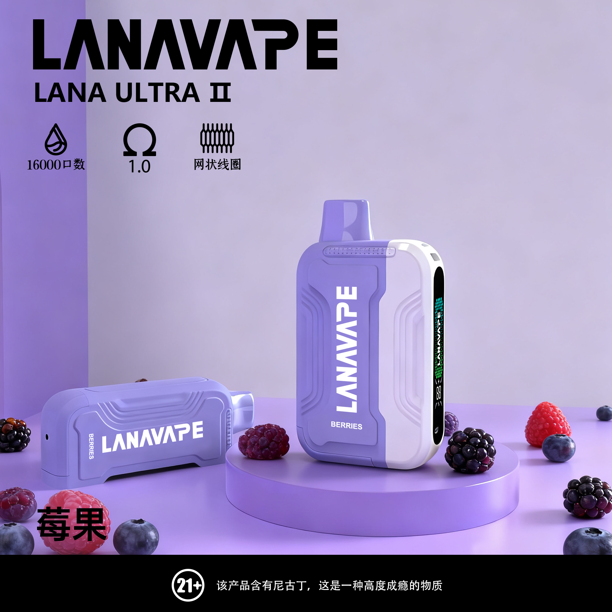 lana ultra ii 16000口霧化彈【滿3盒送專用主機】 磁吸換彈強勁輸出