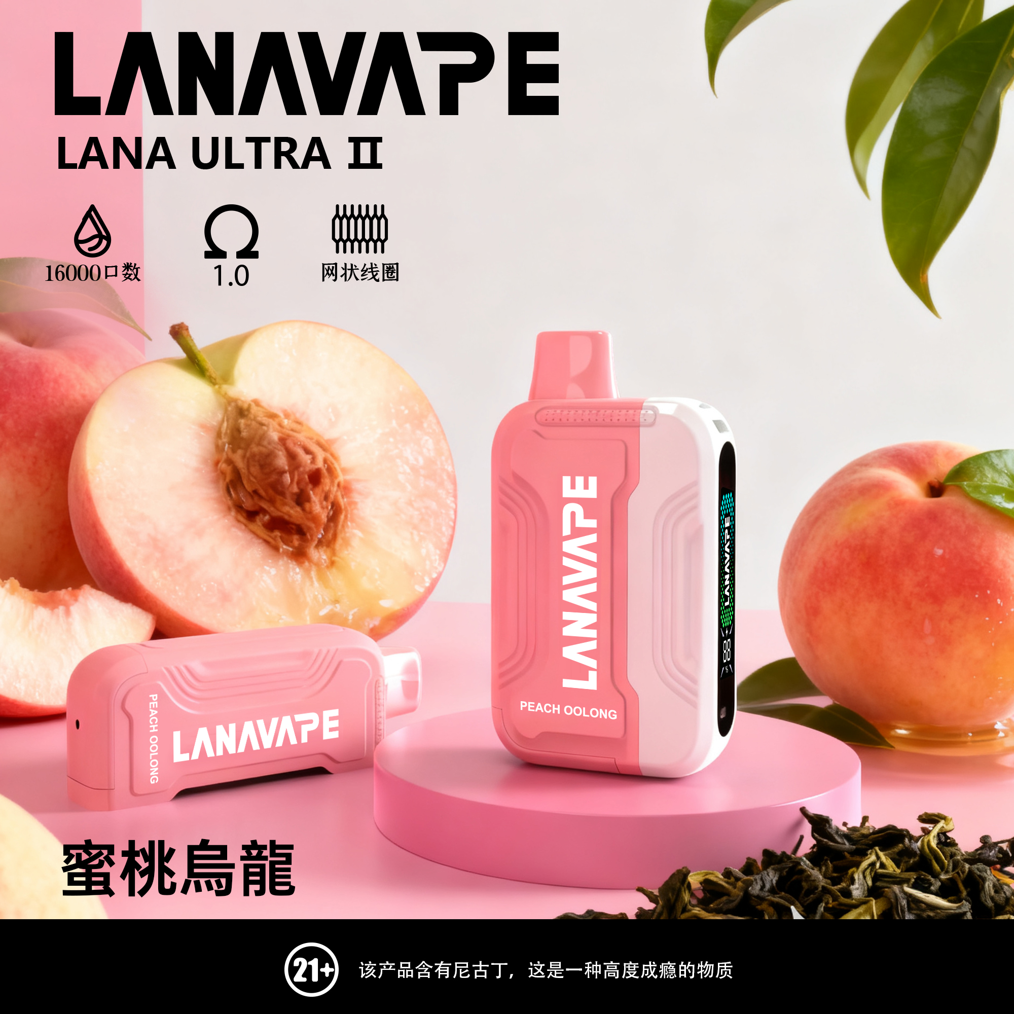lana ultra ii 16000口霧化彈【滿3盒送專用主機】 磁吸換彈強勁輸出