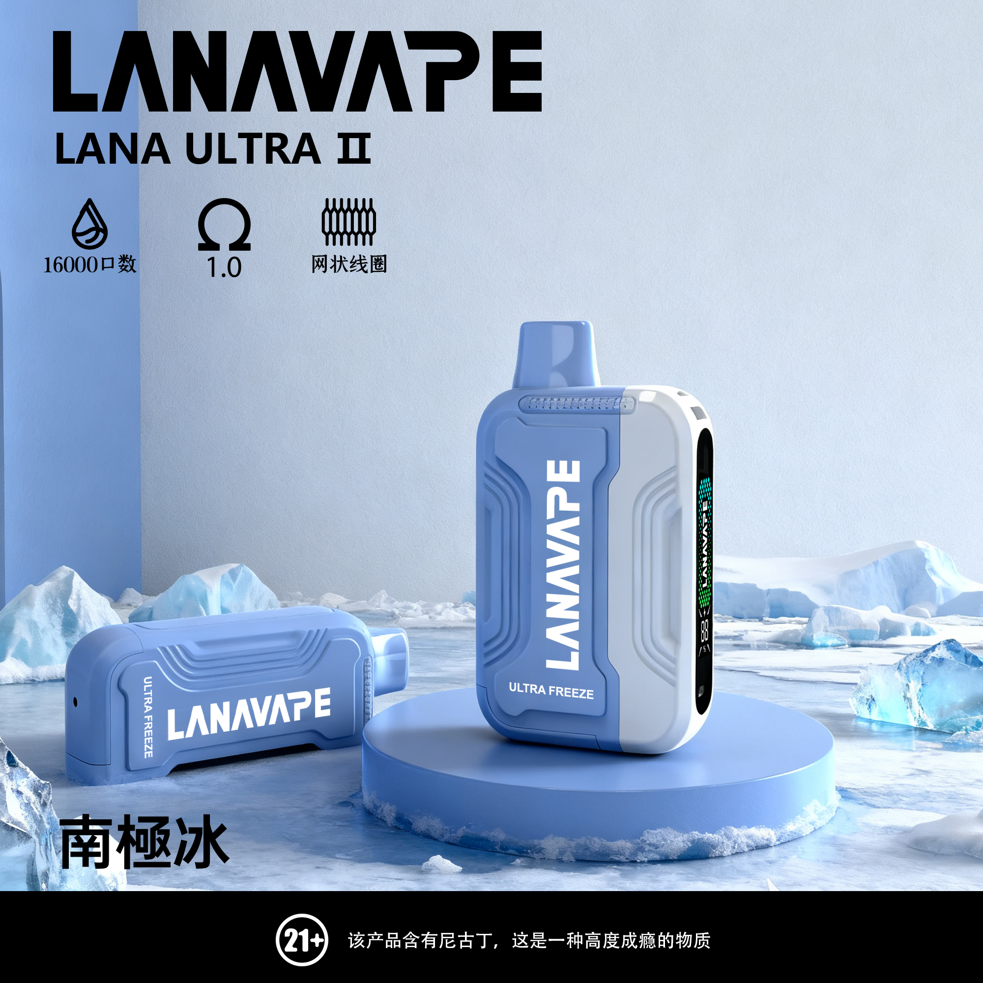 lana ultra ii 16000口霧化彈【滿3盒送專用主機】 磁吸換彈強勁輸出