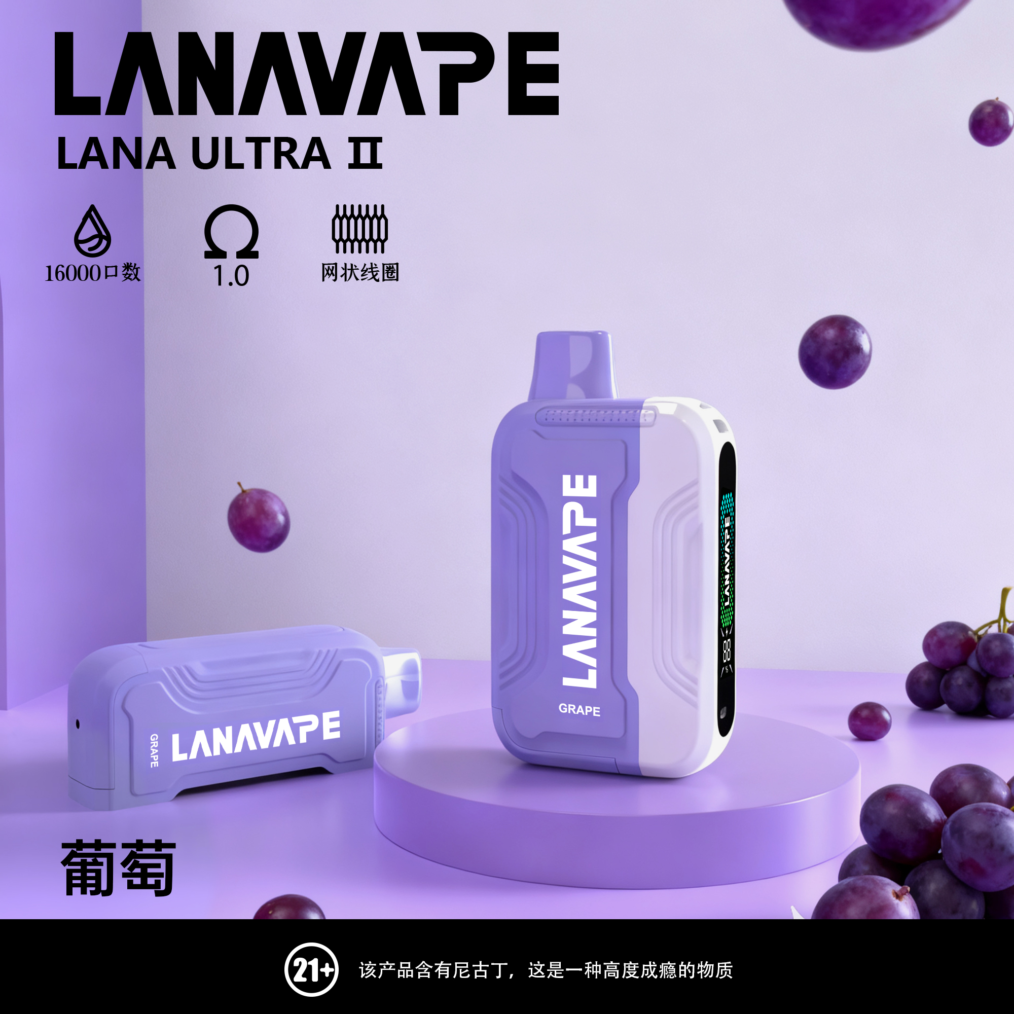 lana ultra ii 16000口霧化彈【滿3盒送專用主機】 磁吸換彈強勁輸出