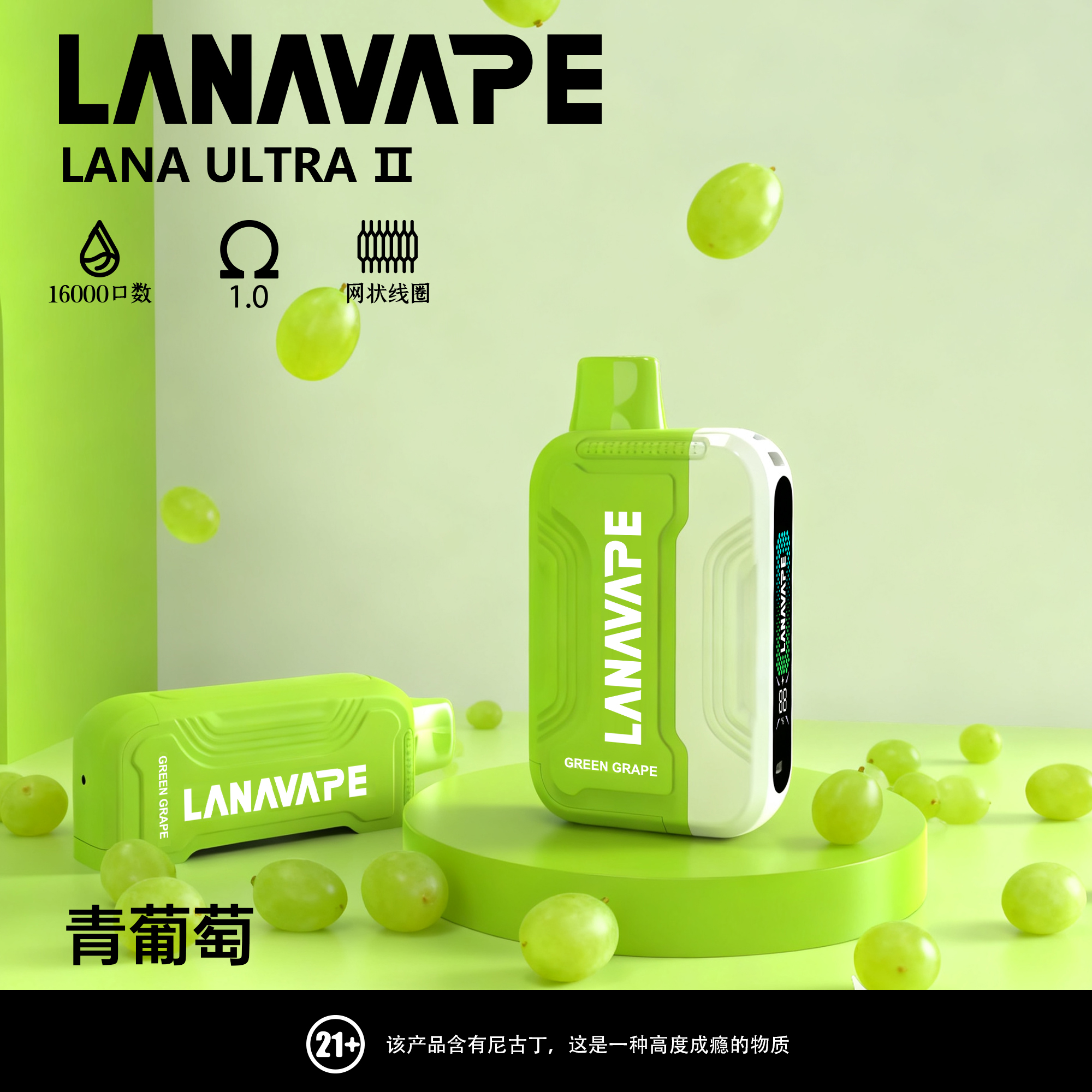 lana ultra ii 16000口霧化彈【滿3盒送專用主機】 磁吸換彈強勁輸出