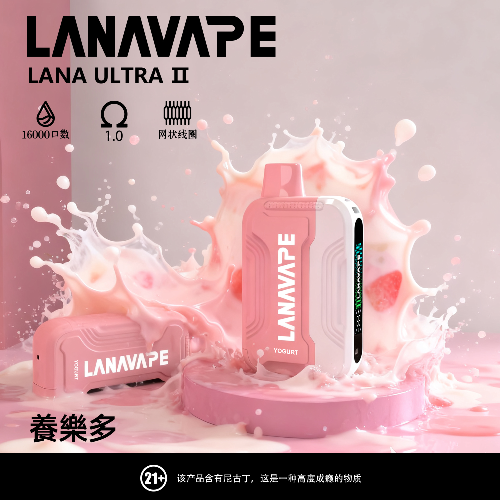 lana ultra ii 16000口霧化彈【滿3盒送專用主機】 磁吸換彈強勁輸出