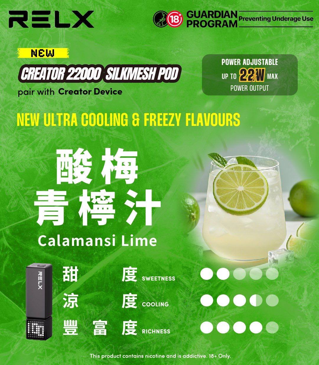 【滿3盒送積木主機】relx 悅刻 creator 積木霧化彈 2200口超大容量 可調節功率