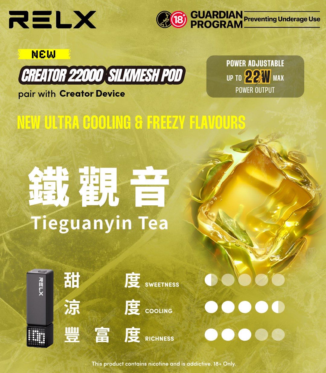【滿3盒送積木主機】relx 悅刻 creator 積木霧化彈 2200口超大容量 可調節功率
