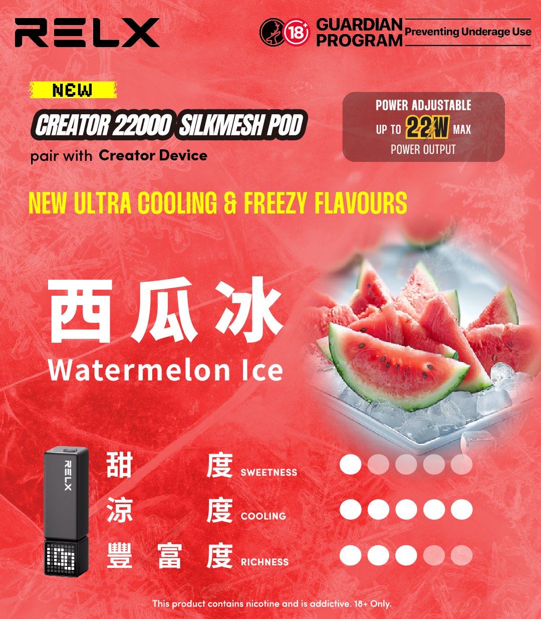 【滿3盒送積木主機】relx 悅刻 creator 積木霧化彈 2200口超大容量 可調節功率