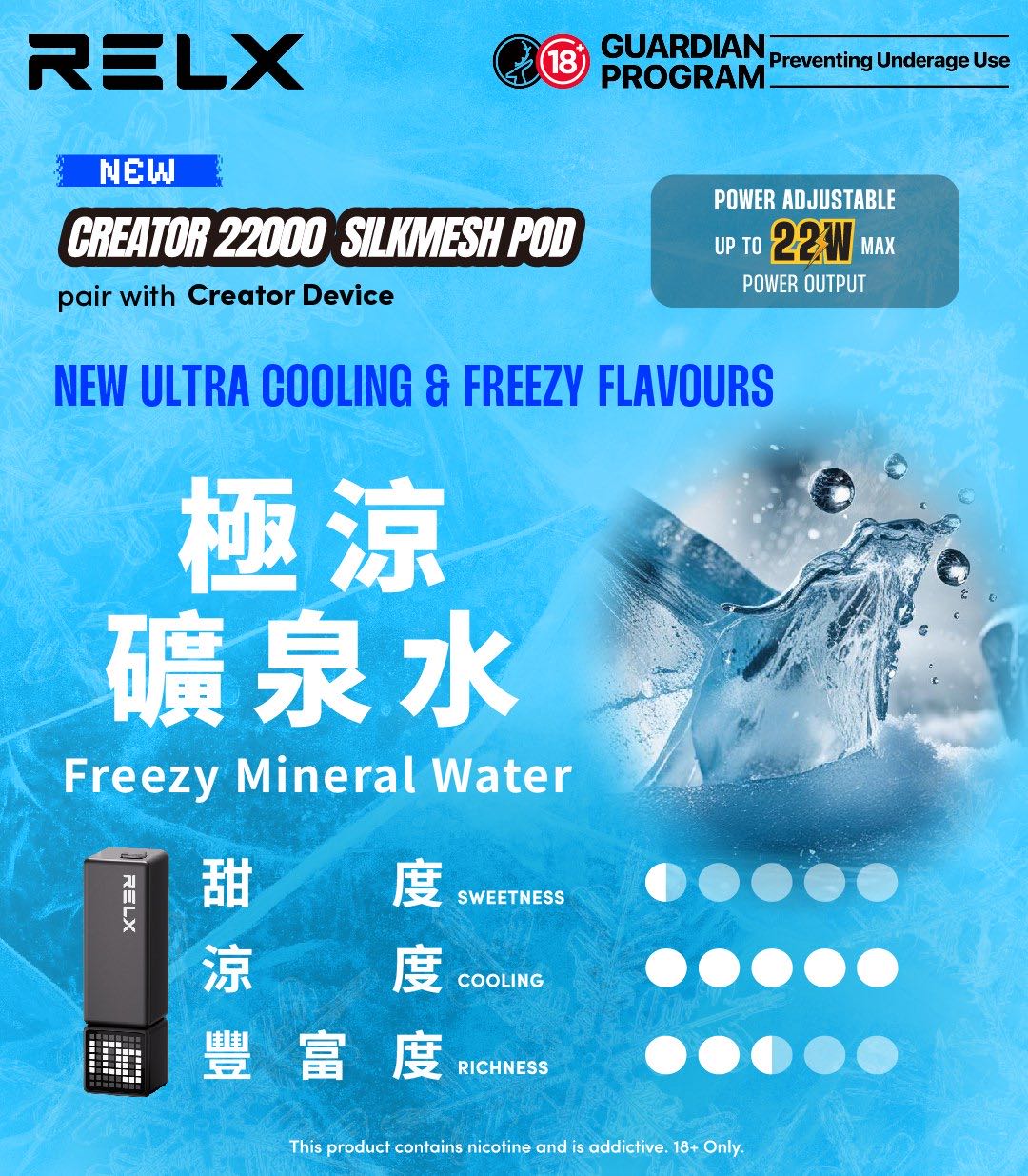 【滿3盒送積木主機】relx 悅刻 creator 積木霧化彈 2200口超大容量 可調節功率