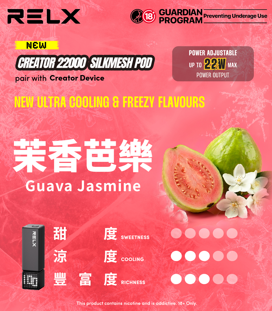 【滿3盒送積木主機】relx 悅刻 creator 積木霧化彈 2200口超大容量 可調節功率