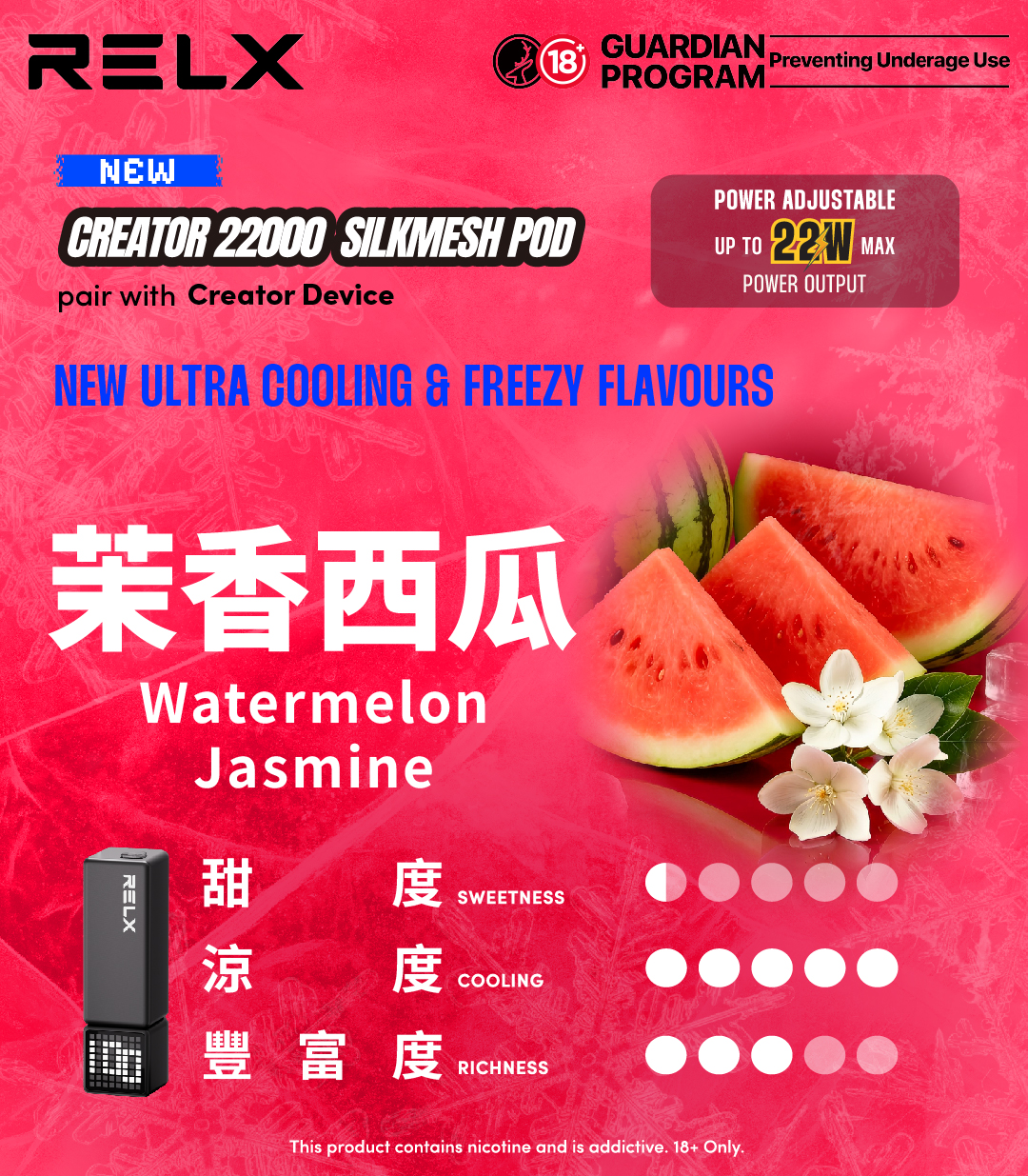 【滿3盒送積木主機】relx 悅刻 creator 積木霧化彈 2200口超大容量 可調節功率