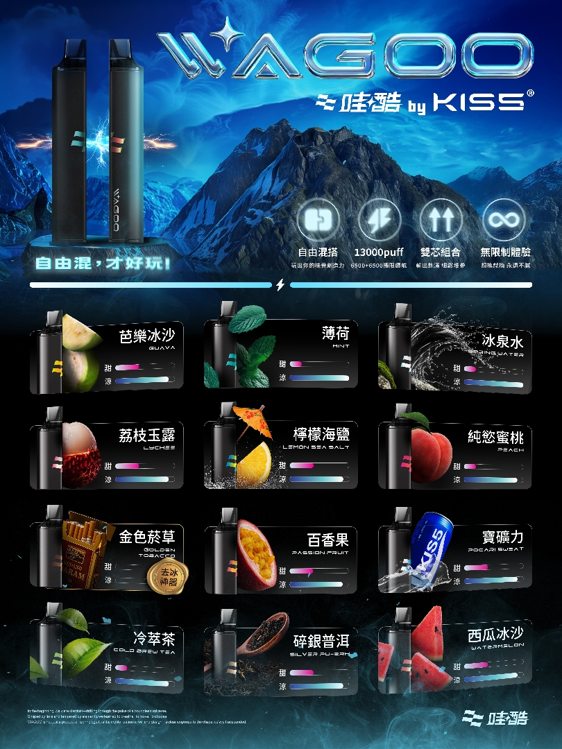 哇酷聯名kiss【拋棄式6500口】一次性磁吸技術電子煙 自由混搭