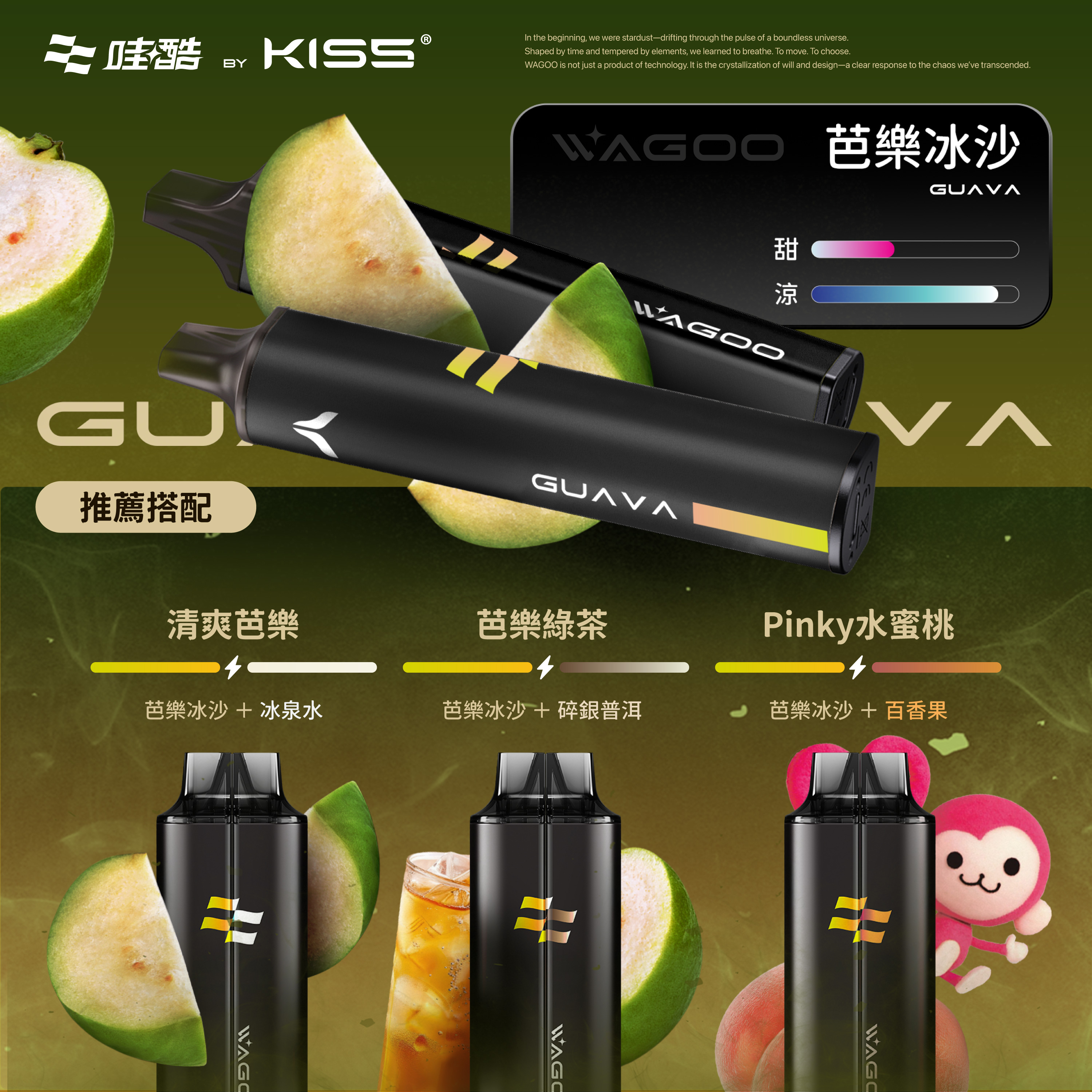哇酷聯名kiss【拋棄式6500口】一次性磁吸技術電子煙 自由混搭