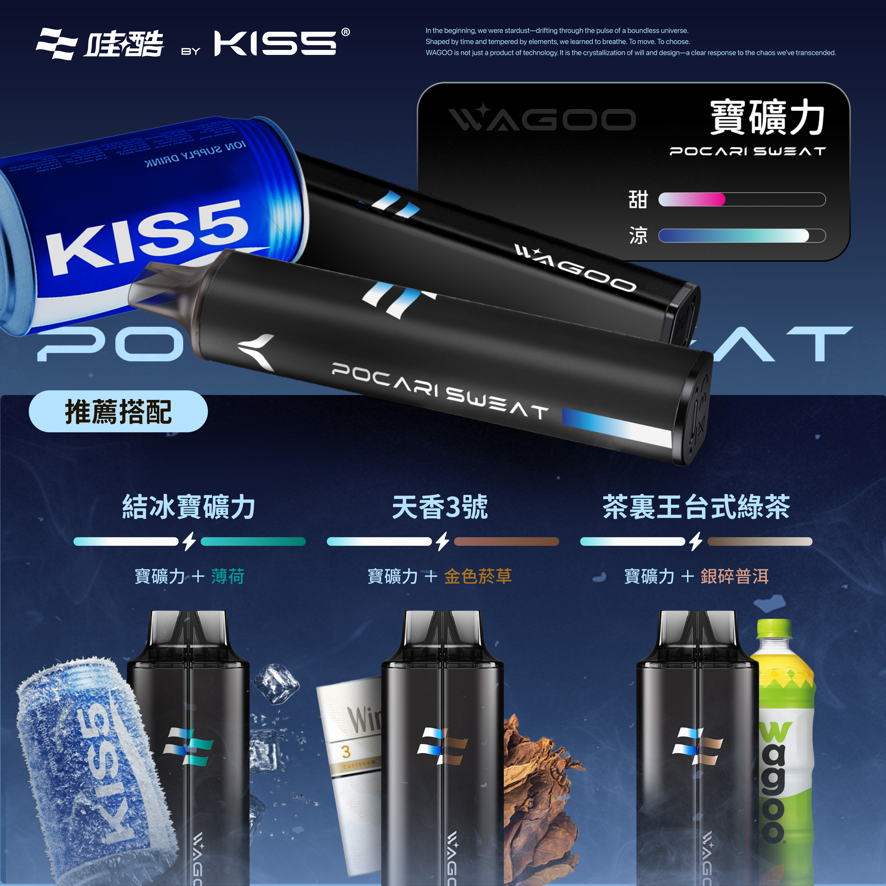 哇酷聯名kiss【拋棄式6500口】一次性磁吸技術電子煙 自由混搭