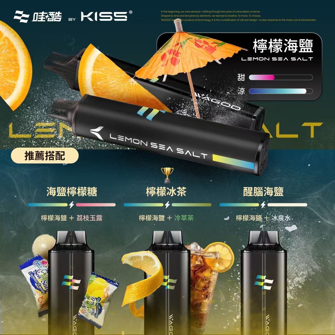 哇酷聯名kiss【拋棄式6500口】一次性磁吸技術電子煙 自由混搭