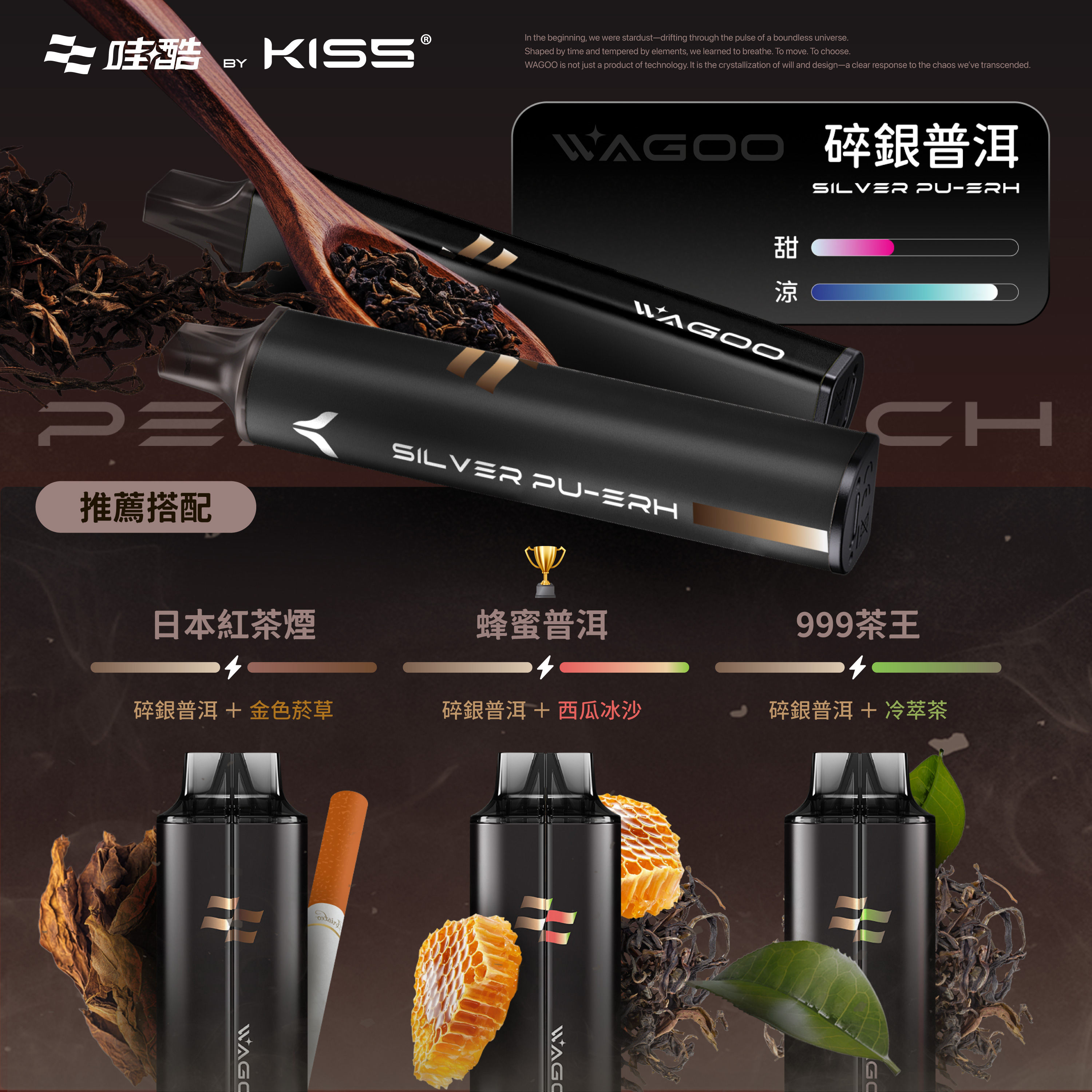 哇酷聯名kiss【拋棄式6500口】一次性磁吸技術電子煙 自由混搭