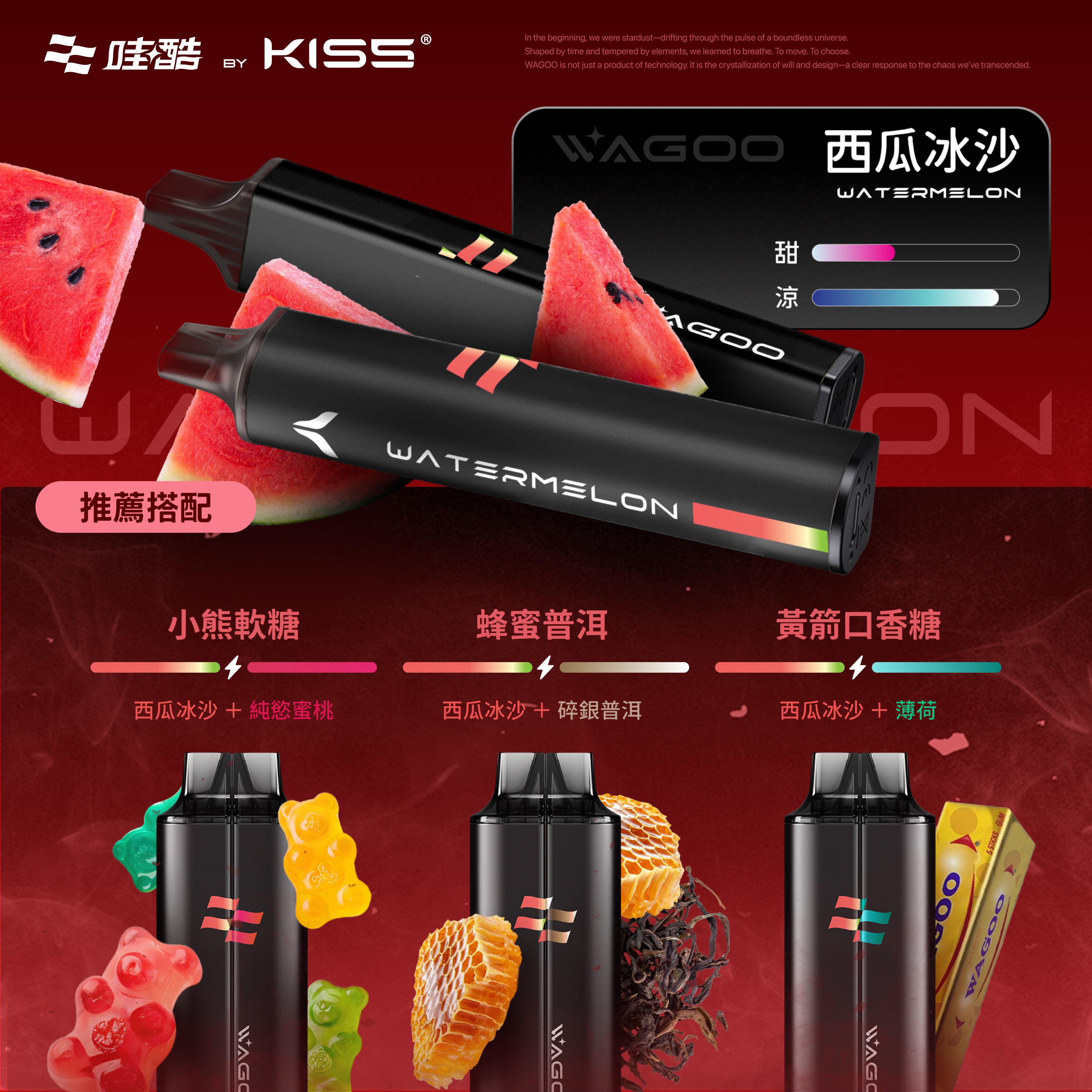 哇酷聯名kiss【拋棄式6500口】一次性磁吸技術電子煙 自由混搭